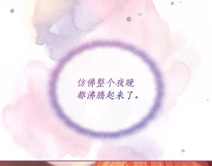 替身女配她逃了漫画,第33话 赌约33图