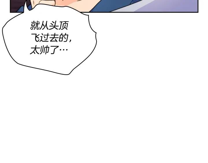 替身女配她逃了漫画,第33话 赌约64图