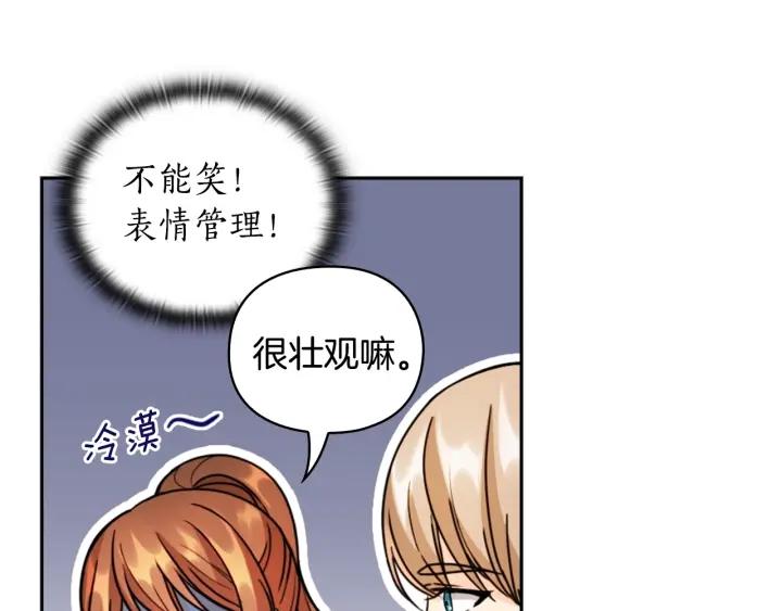 替身女配她逃了漫画,第33话 赌约37图