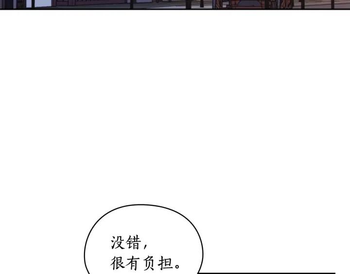 替身女配她逃了漫画,第33话 赌约5图