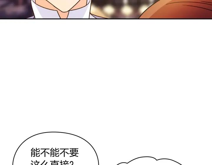 替身女配她逃了漫画,第33话 赌约76图