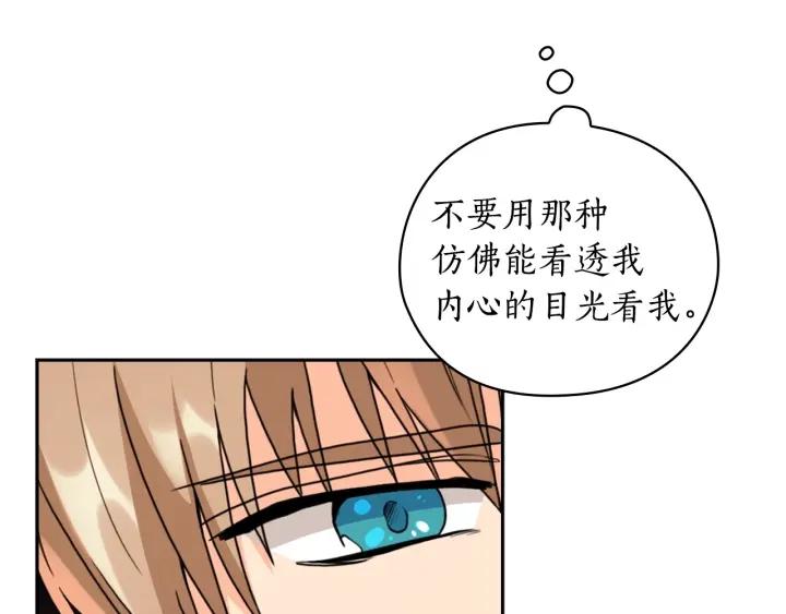 替身女配她逃了漫画,第33话 赌约104图