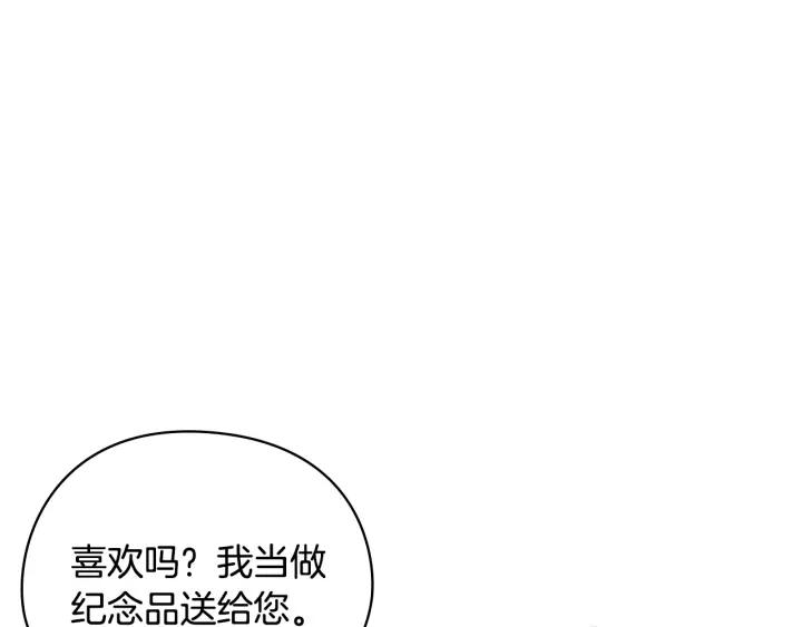 替身女配她逃了漫画,第33话 赌约112图