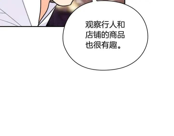 替身女配她逃了漫画,第33话 赌约43图