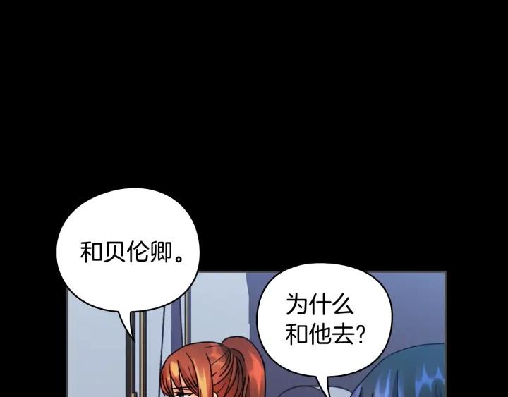 替身女配看见弹幕后晋江漫画,第34话 公爵的质问108图