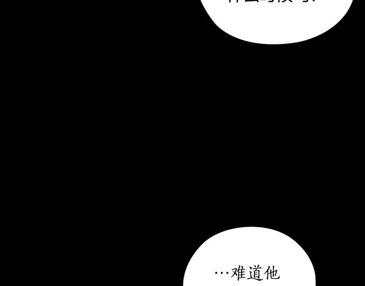 替身女配看见弹幕后晋江漫画,第34话 公爵的质问98图