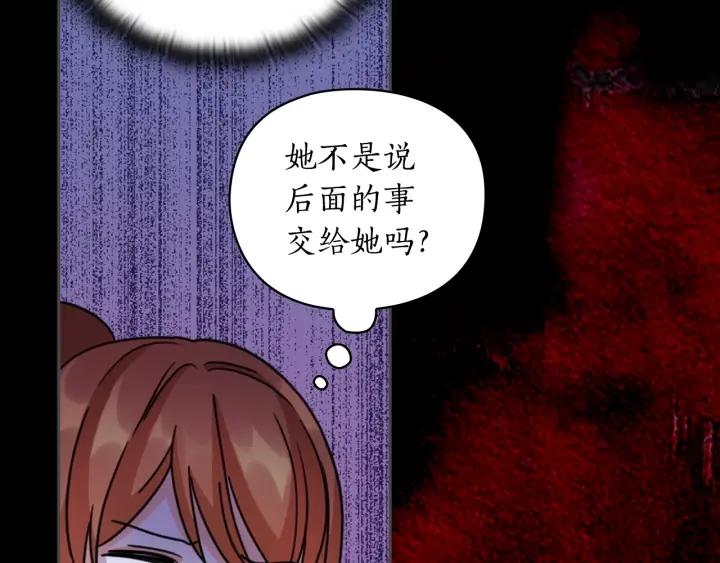 替身女配看见弹幕后晋江漫画,第34话 公爵的质问92图