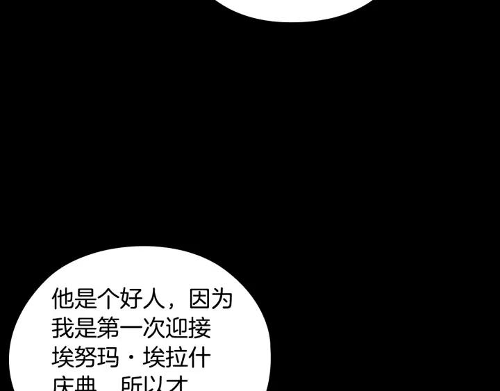 替身女演员吻戏漫画,第34话 公爵的质问110图