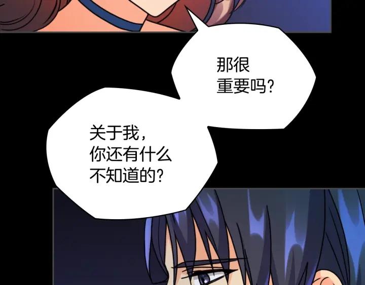 替身女演员吻戏漫画,第34话 公爵的质问125图