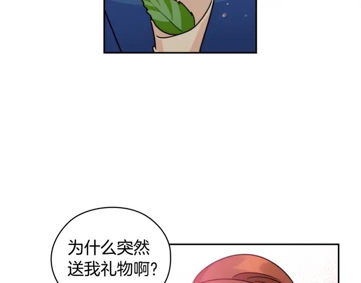 替身女演员吻戏漫画,第34话 公爵的质问53图