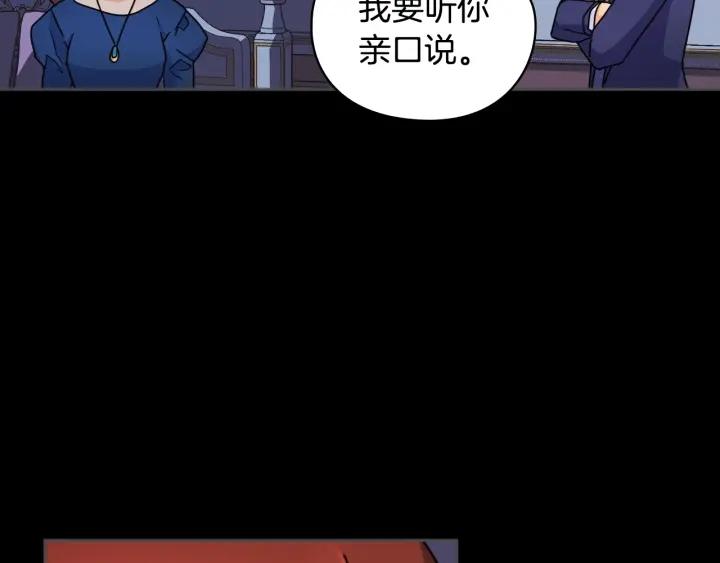 替身女演员吻戏漫画,第34话 公爵的质问105图