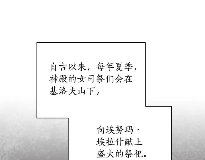 替身女王漫画免费第8话漫画,第35话 亲吻的理由93图