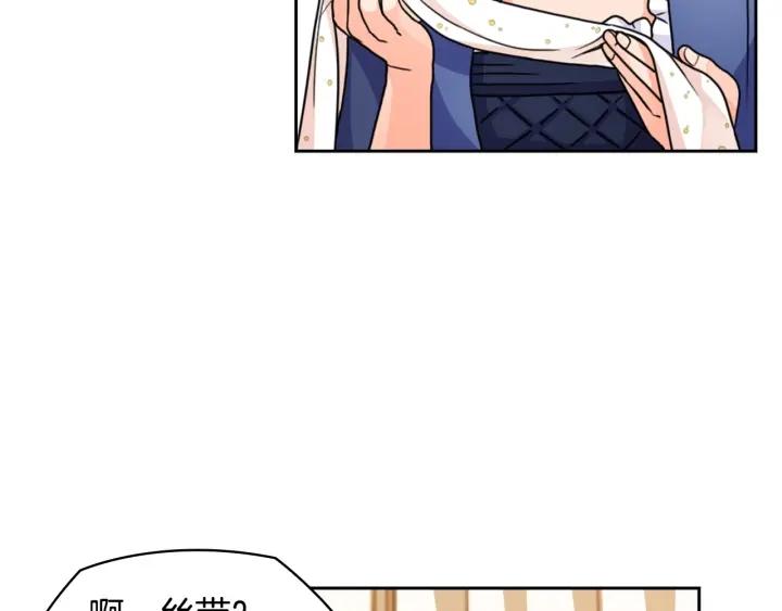 替身女婢漫画,第35话 亲吻的理由58图