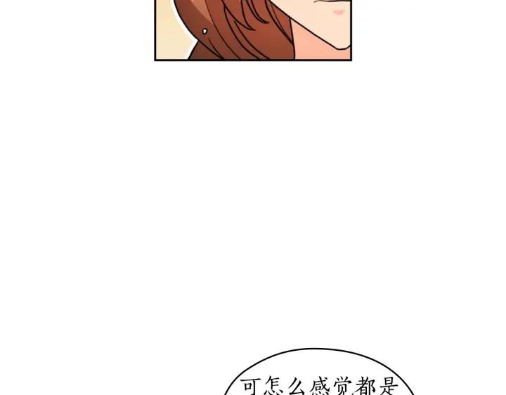 替身女婢漫画,第35话 亲吻的理由136图