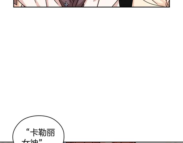 替身女婢漫画,第35话 亲吻的理由138图