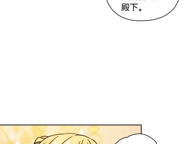 替身女婢漫画,第35话 亲吻的理由86图