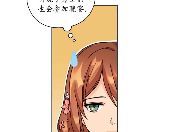 替身女友漫画,第35话 亲吻的理由135图