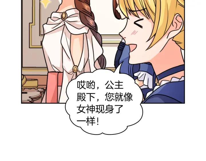 替身女婢漫画,第35话 亲吻的理由73图