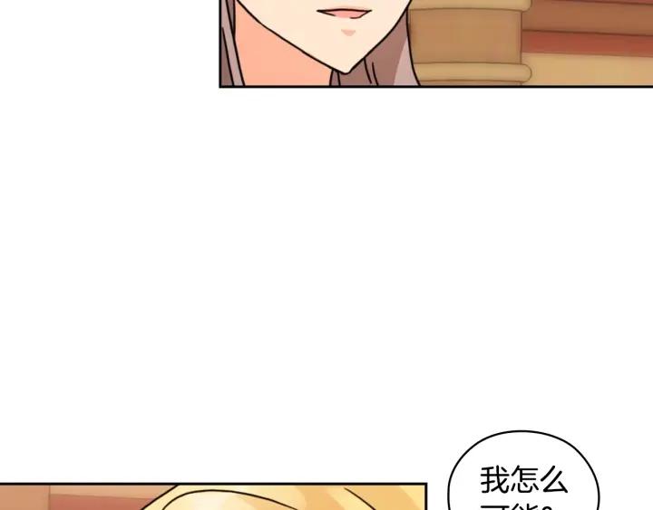 替身女婢漫画,第35话 亲吻的理由107图