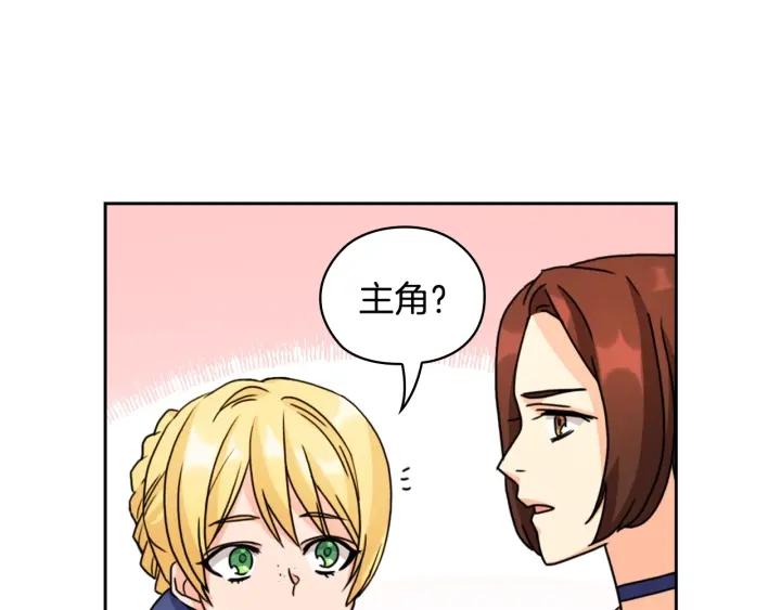 替身女婢漫画,第35话 亲吻的理由82图