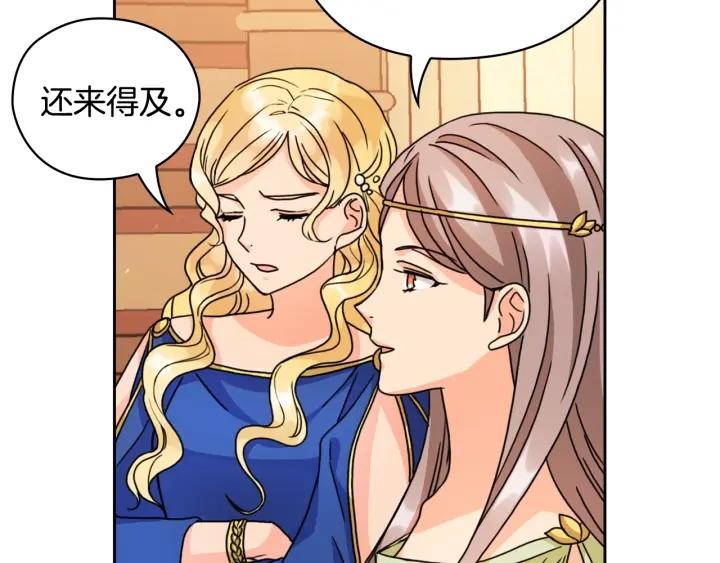 替身女友漫画,第35话 亲吻的理由104图