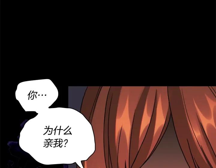 替身女友漫画,第35话 亲吻的理由39图