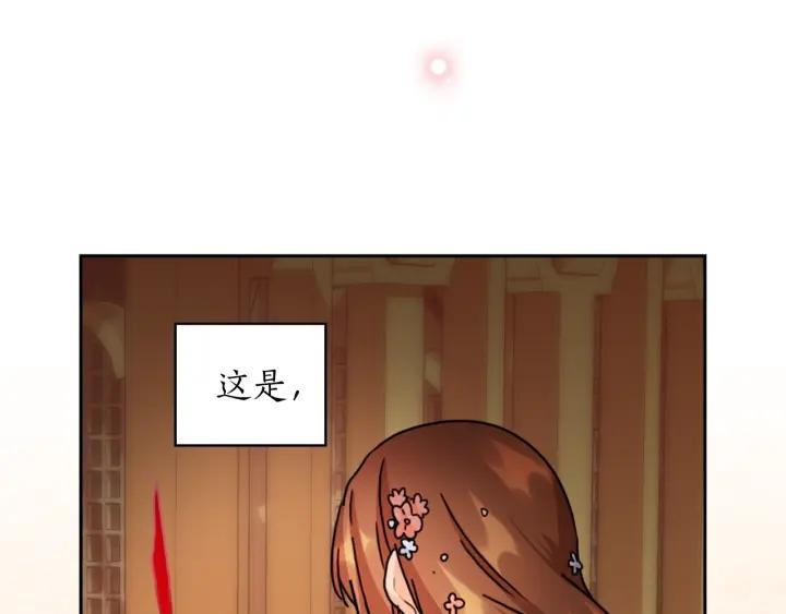 替身女婢漫画,第35话 亲吻的理由124图