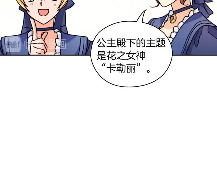 替身女友漫画,第35话 亲吻的理由75图