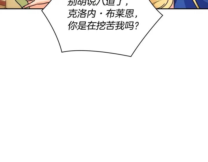 替身女婢漫画,第35话 亲吻的理由115图