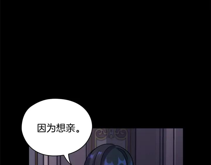 替身女王漫画免费第8话漫画,第35话 亲吻的理由44图