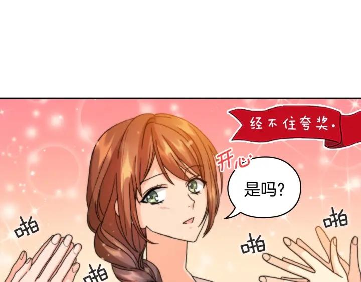 替身女友漫画,第35话 亲吻的理由68图