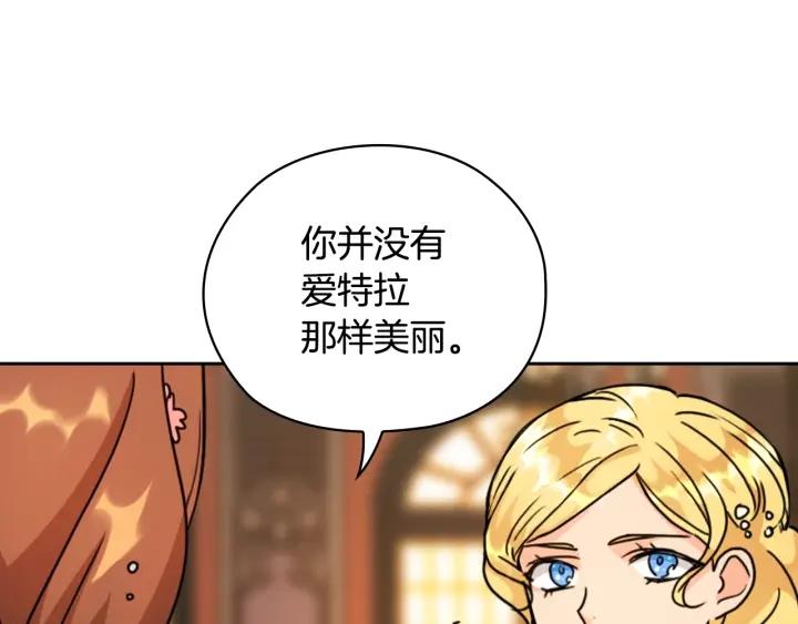 替身甜妻漫画,第36话 你是最美34图