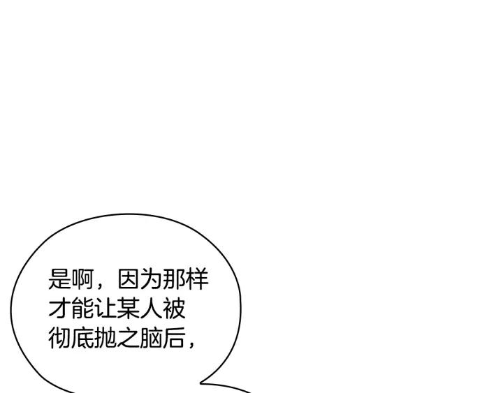 替身女王全文免费阅读漫画,第36话 你是最美15图