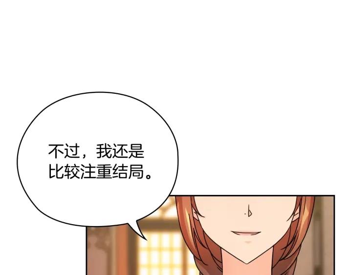 替身女王全文免费阅读漫画,第36话 你是最美41图