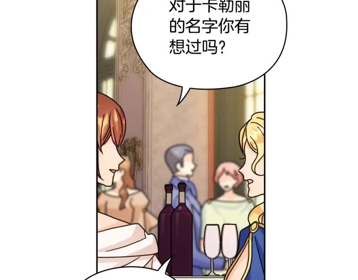 替身女王全文免费阅读漫画,第36话 你是最美56图