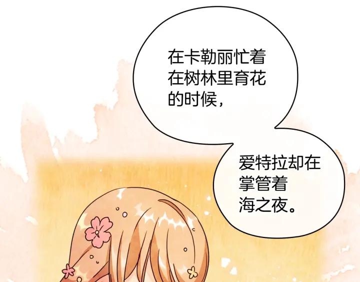 替身甜妻漫画,第36话 你是最美38图