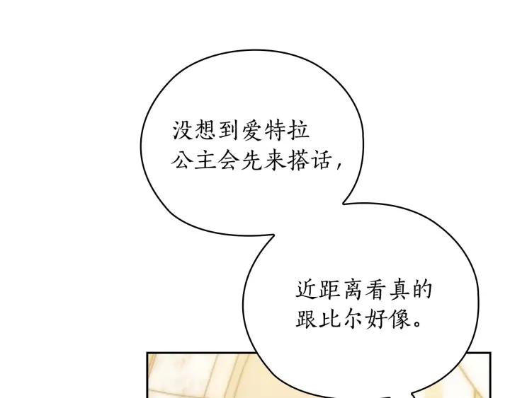 替身甜妻漫画,第36话 你是最美7图