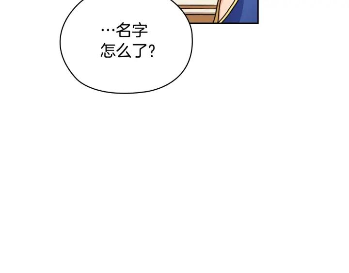 替身女王全文免费阅读漫画,第36话 你是最美57图