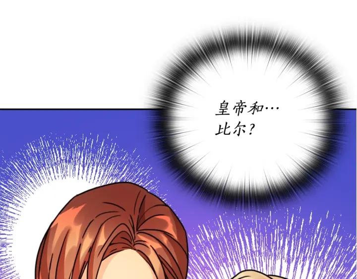 替身女王全文免费阅读漫画,第36话 你是最美137图