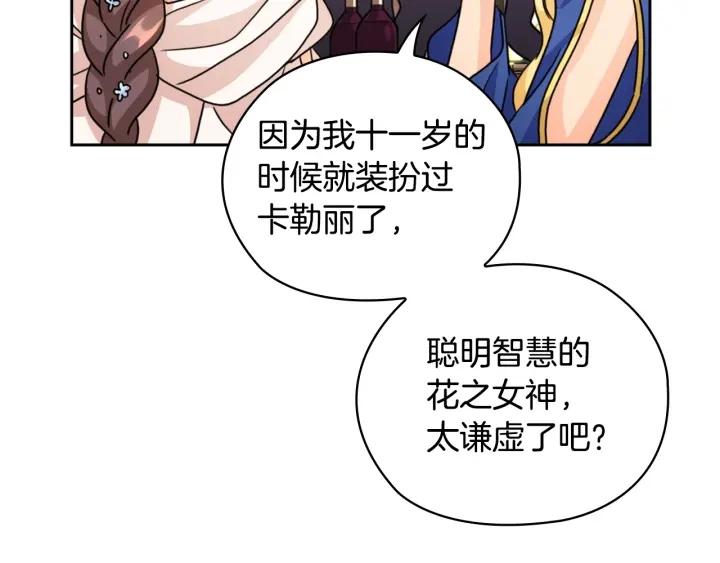 替身甜妻漫画,第36话 你是最美11图