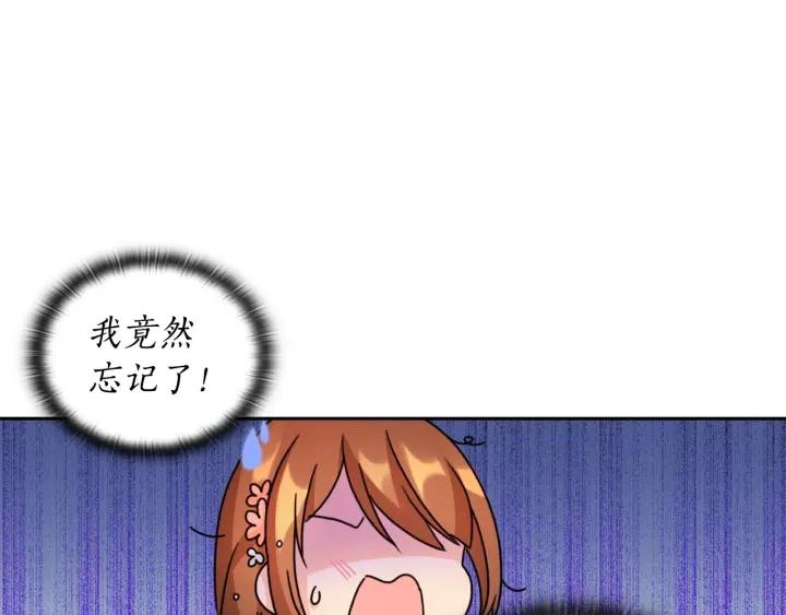 替身甜妻漫画,第36话 你是最美93图