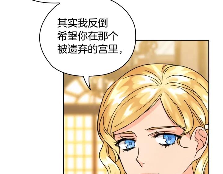 替身女王全文免费阅读漫画,第36话 你是最美16图