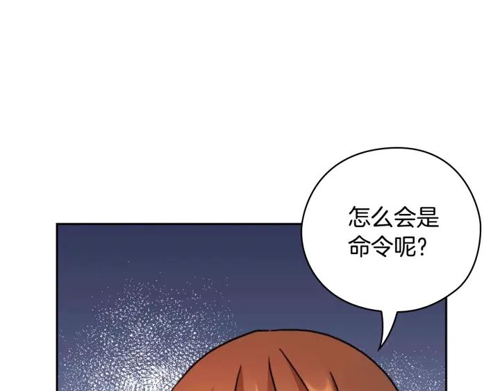 替身女王全文免费阅读漫画,第37话 罗德里戈侯爵129图