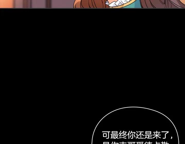 替身甜妻漫画,第37话 罗德里戈侯爵153图