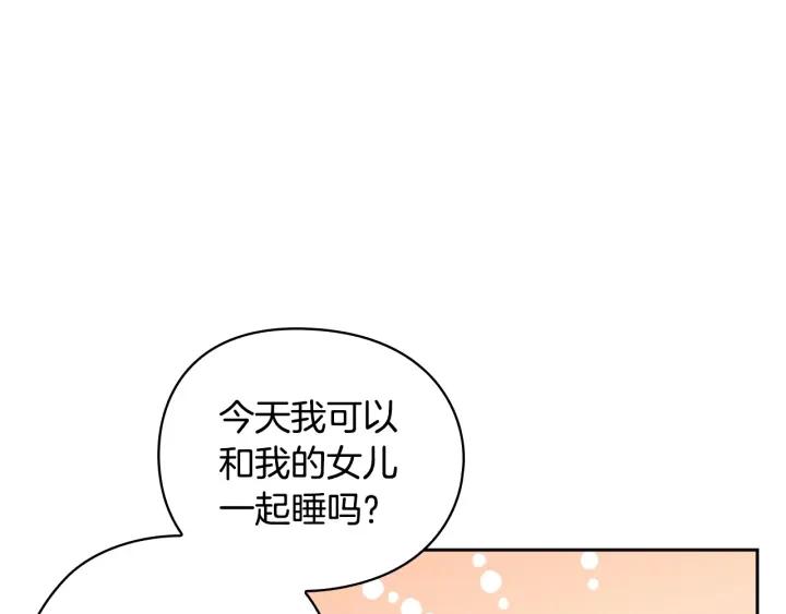 替身甜妻漫画,第37话 罗德里戈侯爵110图