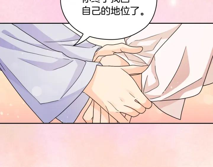 替身女王全文免费阅读漫画,第37话 罗德里戈侯爵15图