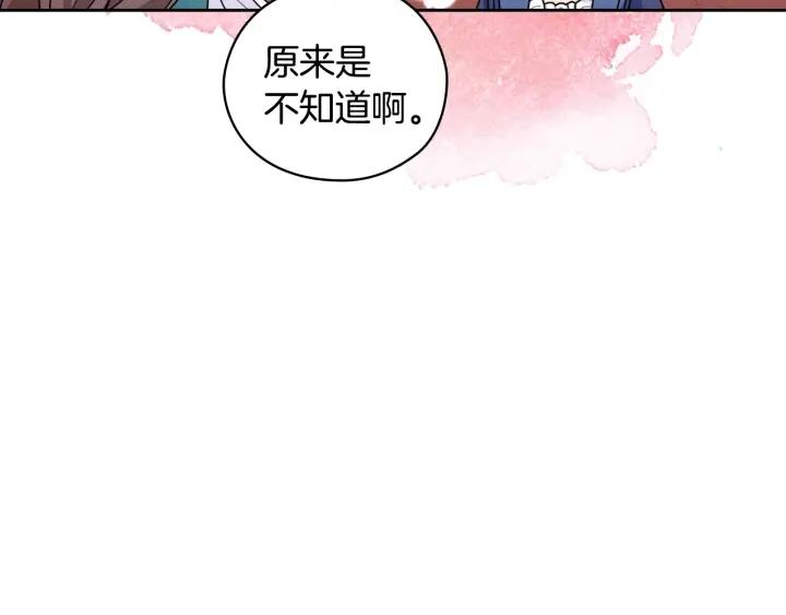 替身甜妻漫画,第37话 罗德里戈侯爵86图