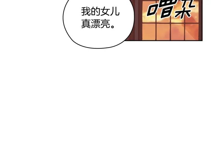 替身甜妻漫画,第37话 罗德里戈侯爵6图