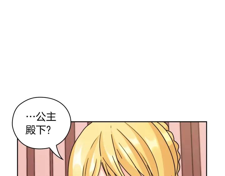 替身女王全文免费阅读漫画,第37话 罗德里戈侯爵75图