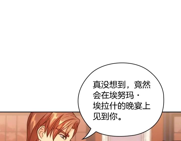 替身女王全文免费阅读漫画,第37话 罗德里戈侯爵40图